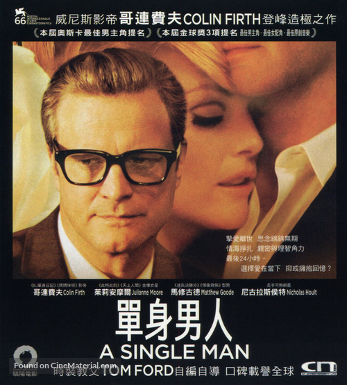A Single Man - Hong Kong Blu-Ray movie cover