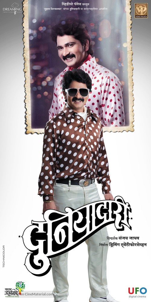 Duniyadari - Indian Movie Poster