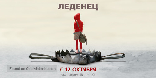 Hard Candy - Russian Movie Poster