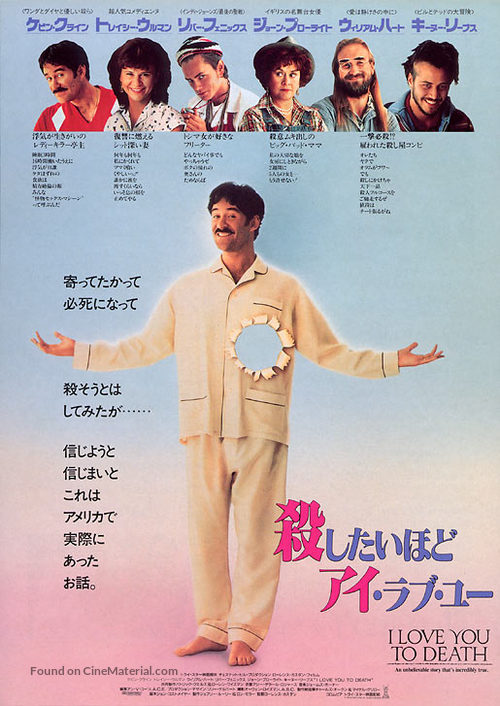 I Love You to Death - Japanese Movie Poster