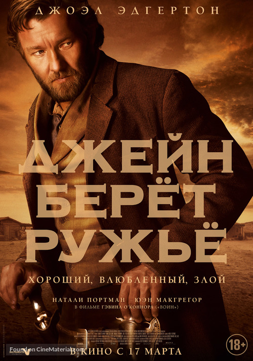 Jane Got a Gun - Russian Movie Poster