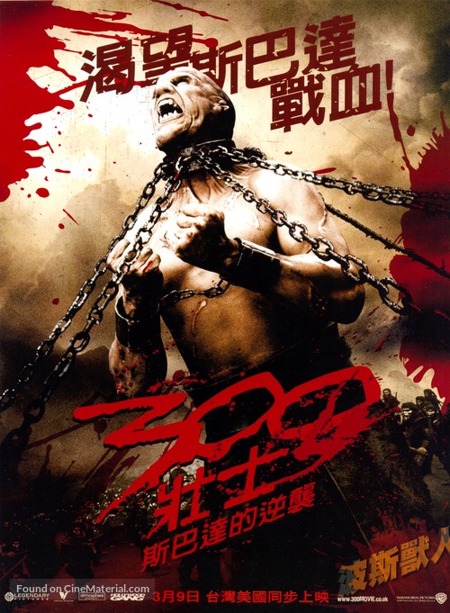 300 - Taiwanese Movie Poster
