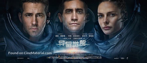 Life - Chinese Movie Poster