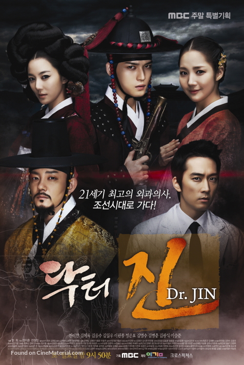 &quot;Dr.Jin&quot; - South Korean Movie Poster