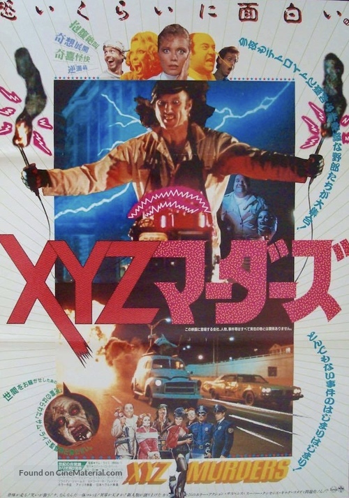 Crimewave - Japanese Movie Poster