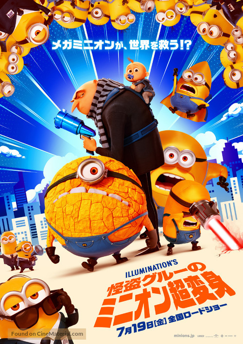 Despicable Me 4 - Japanese Movie Poster