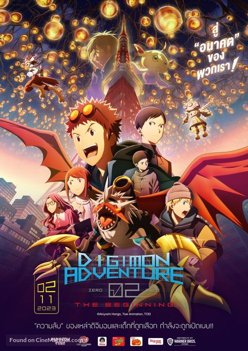 Digimon Adventure 02: The Beginning - Taiwanese Movie Poster