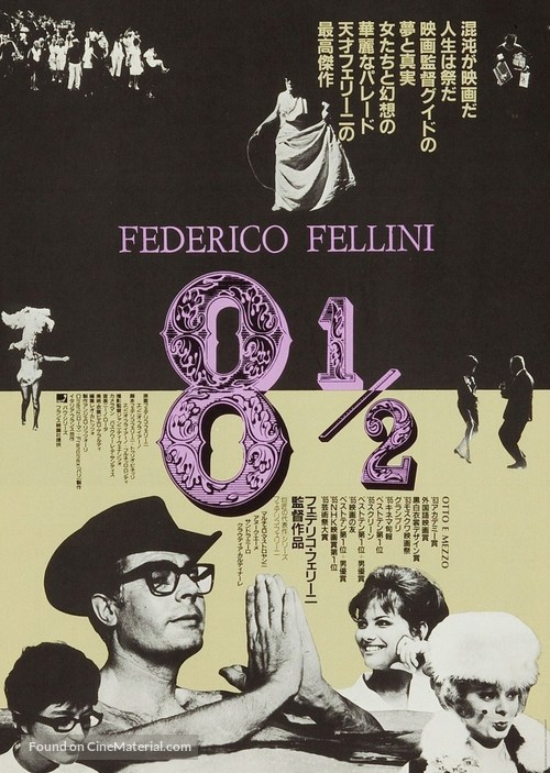 8&frac12; - Japanese Movie Poster