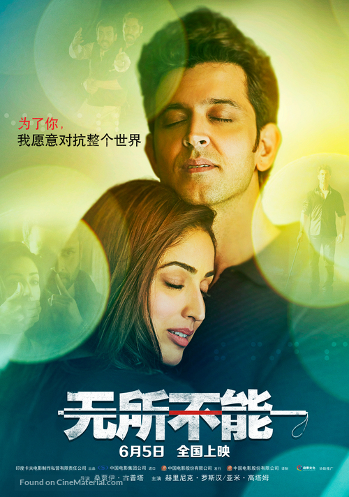 Kaabil - Chinese Movie Poster