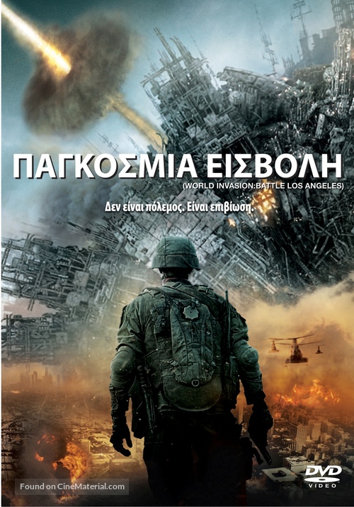 Battle: Los Angeles - Greek DVD movie cover