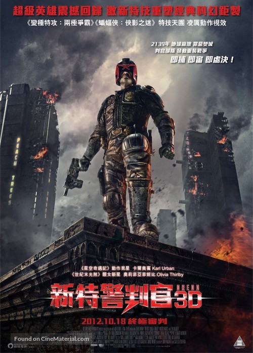 Dredd - Hong Kong Movie Poster