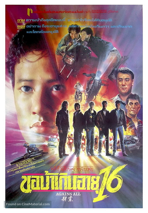 Peng dang - Thai Movie Poster