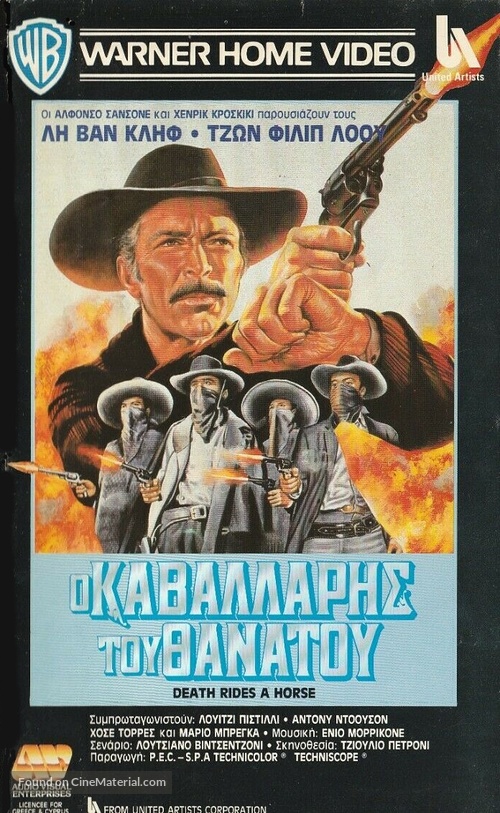 Da uomo a uomo - Greek VHS movie cover