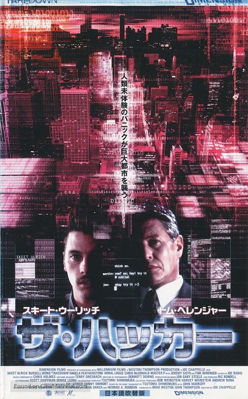Takedown - Japanese Movie Cover