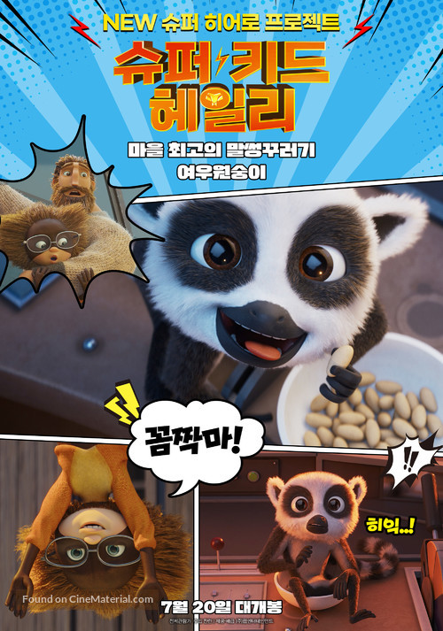 Helt super - South Korean Movie Poster