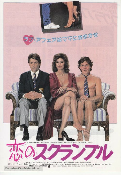 Class - Japanese Movie Poster
