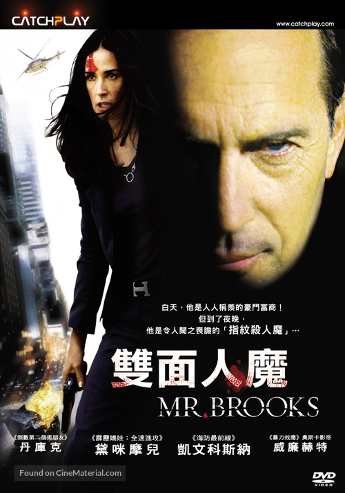 Mr. Brooks - Taiwanese Movie Cover