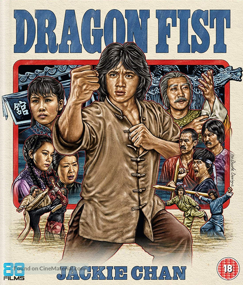 Dragon Fist - British Movie Cover