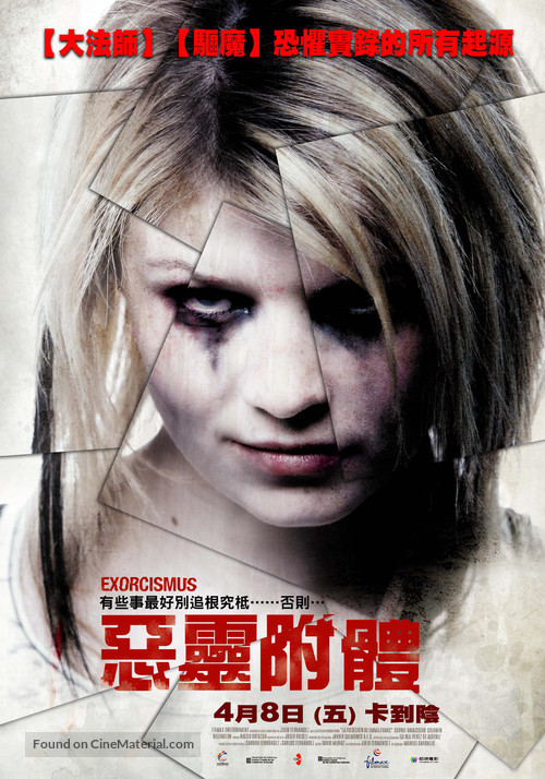 La posesi&oacute;n de Emma Evans - Taiwanese Movie Poster