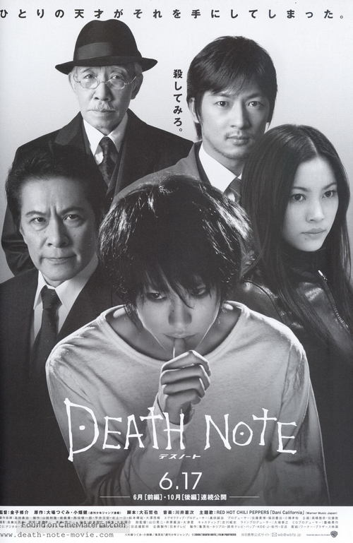 Desu n&ocirc;to - Japanese Movie Poster