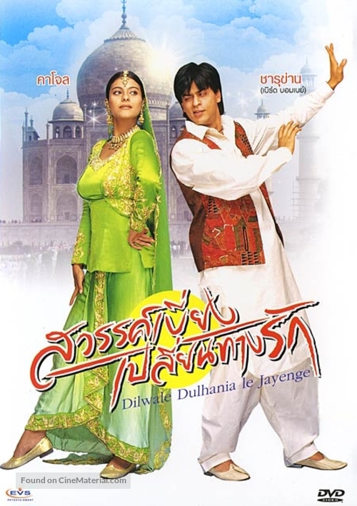 Dilwale Dulhania Le Jayenge - Indian Movie Cover