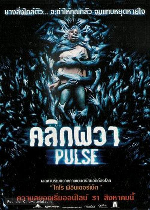 Pulse - Thai Movie Poster