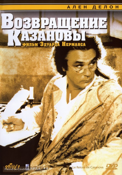 Le retour de Casanova - Russian DVD movie cover