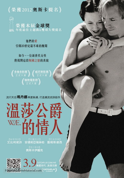 W.E. - Taiwanese Movie Poster