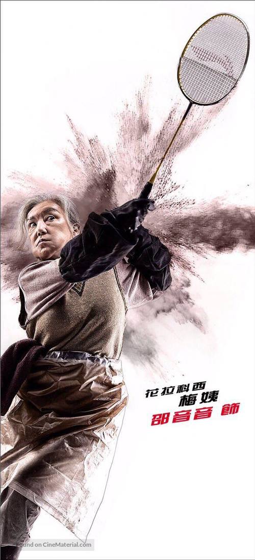 Chuen lik kau saat - Chinese Movie Poster