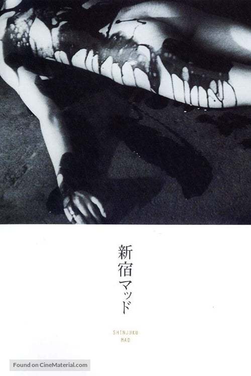 Shinjuku maddo - Japanese Movie Poster