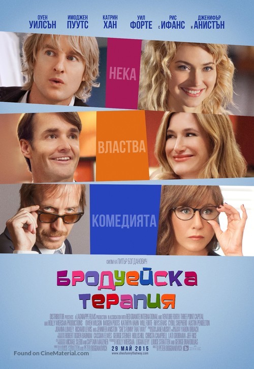 She&#039;s Funny That Way - Bulgarian Movie Poster