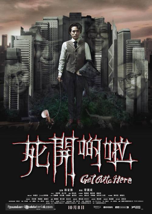 Get Outta Here - Hong Kong Movie Poster