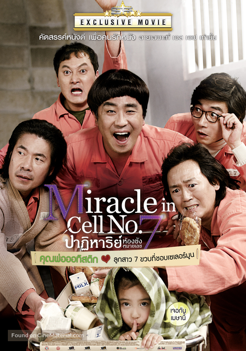 7-beon-bang-ui seon-mul - Thai Movie Poster