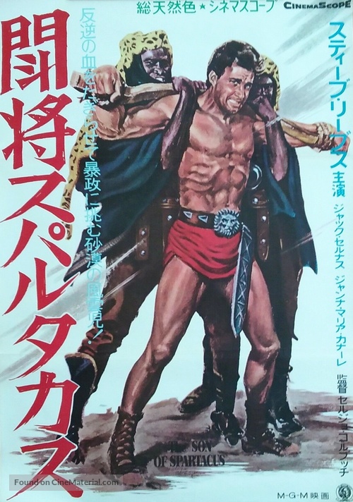 Il figlio di Spartacus - Japanese Movie Poster