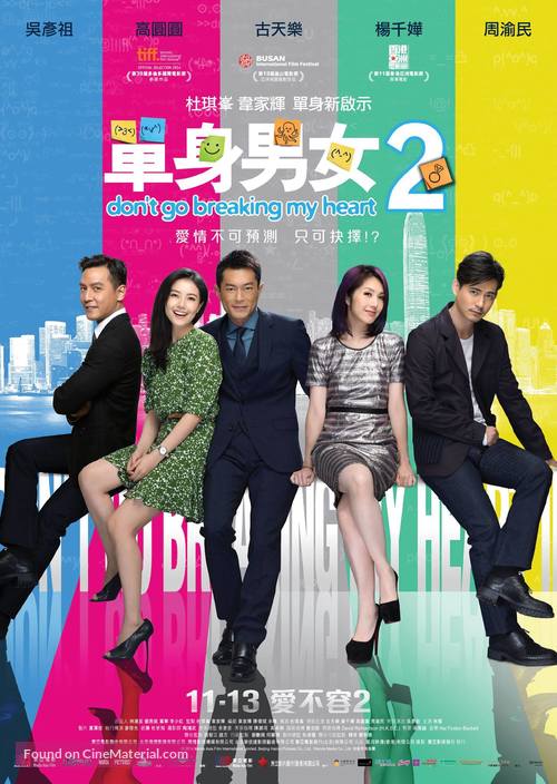 Don&#039;t Go Breaking My Heart 2 - Hong Kong Movie Poster