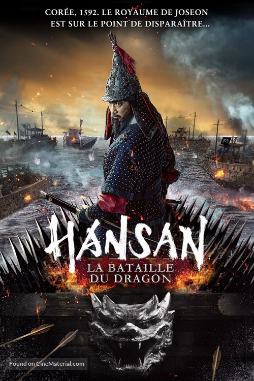 Hansan: Yongui Chulhyeon - French DVD movie cover