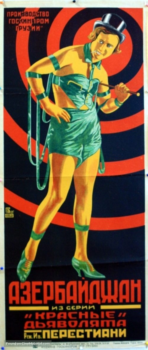 Krasnye dyavolyata - Soviet Movie Poster