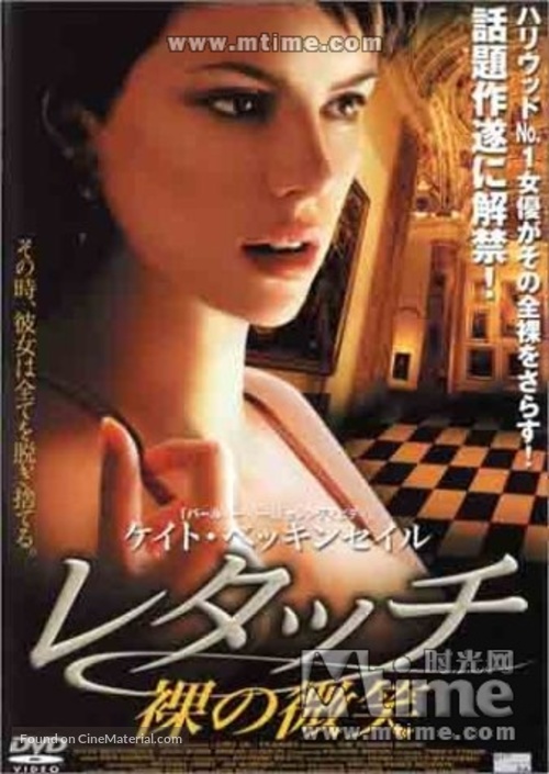 Uncovered - Japanese DVD movie cover