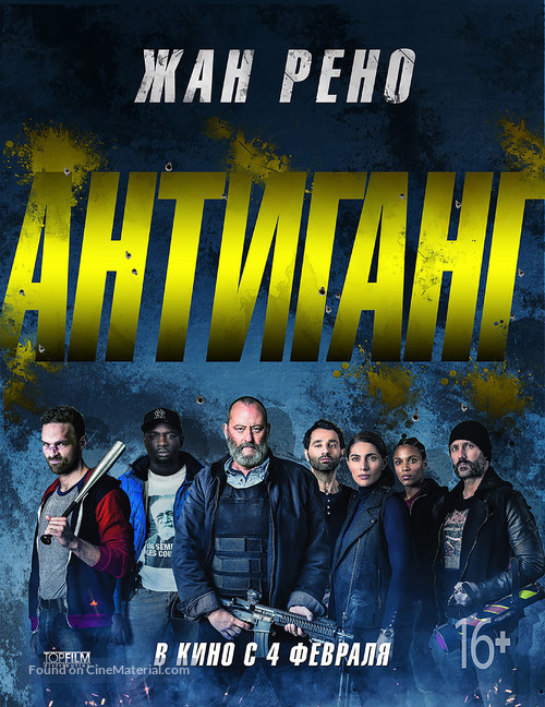 Antigang - Russian Movie Poster