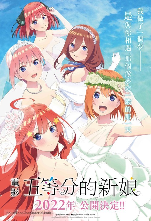 Eiga Go-Toubun no Hanayome - Hong Kong Movie Poster