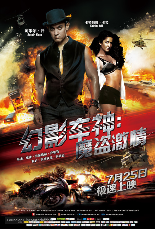 Dhoom 3 - Chinese Movie Poster