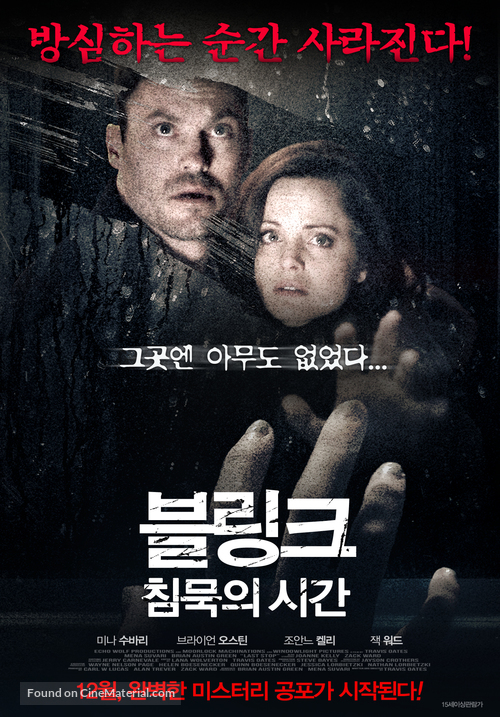 Don&#039;t Blink - South Korean Movie Poster