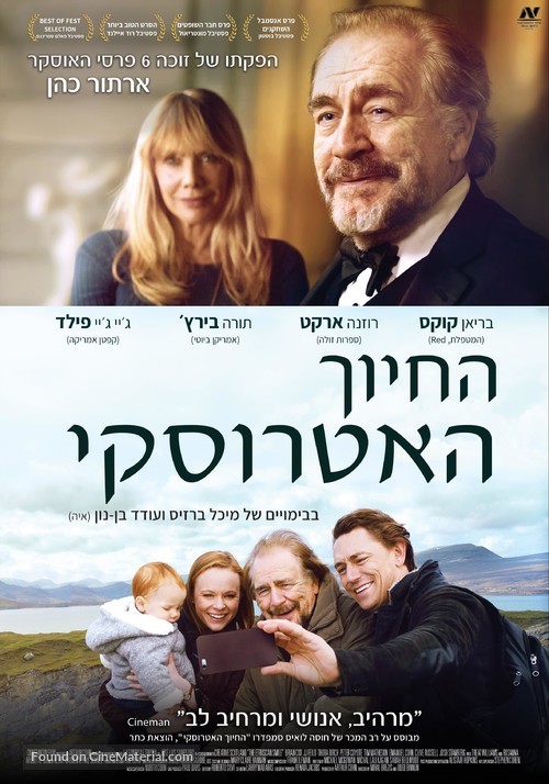 The Etruscan Smile - Israeli Movie Poster