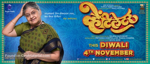 Ventilator - Indian Character movie poster