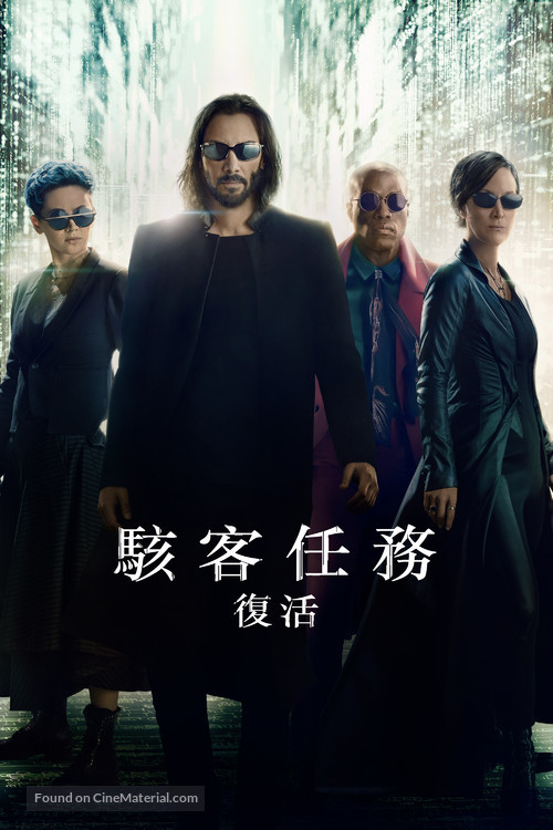 The Matrix Resurrections - Taiwanese Movie Cover