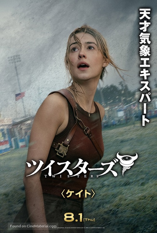 Twisters - Japanese Movie Poster