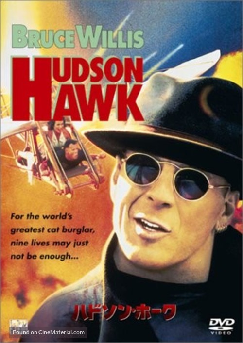 Hudson Hawk - Japanese Movie Cover