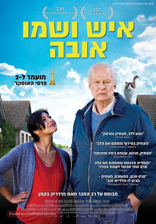 En man som heter Ove - Israeli Movie Poster