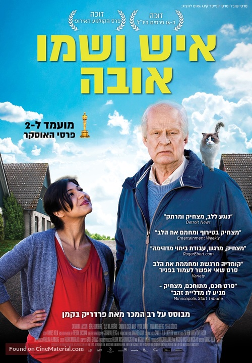 En man som heter Ove - Israeli Movie Poster