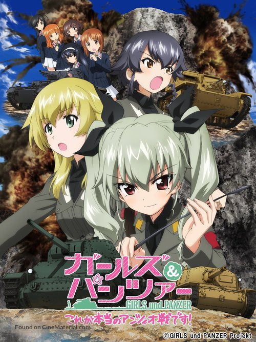 Girls und Panzer: Kore ga Hont&ocirc; no Antsio-sen desu! - Japanese Video on demand movie cover